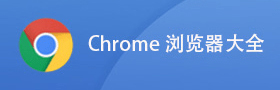 google chrome